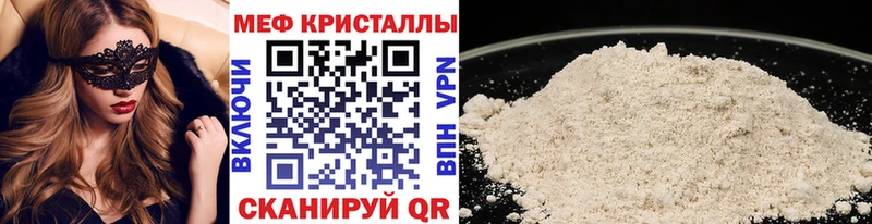 Как найти закладки Осташков Марихуана Меф мяу мяу