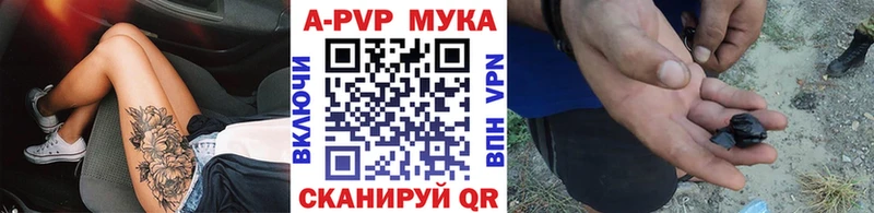A-PVP Соль  Осташков 