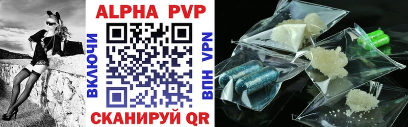 A-PVP VHQ Осташков