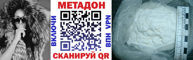 Метадон кристалл  Осташков 