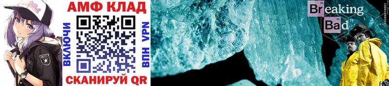 Первитин Methamphetamine Осташков