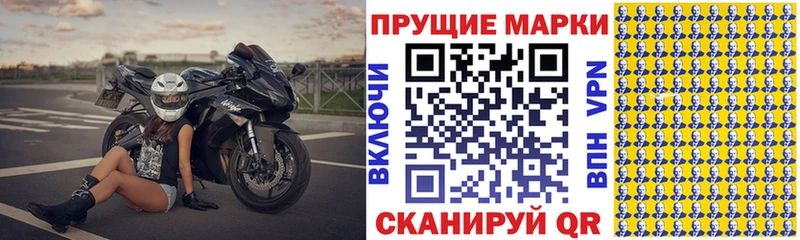 Наркотические марки 1500мкг  блэк спрут tor  Осташков 